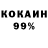 КОКАИН Columbia Werner Hartl