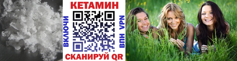 Кетамин VHQ  цена наркотик  маркетплейс телеграм  Котельники 