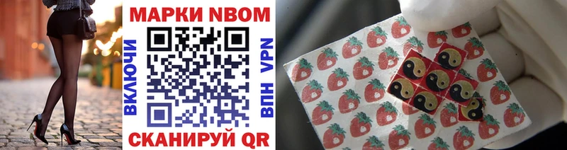 Марки N-bome 1,8мг  Котельники 
